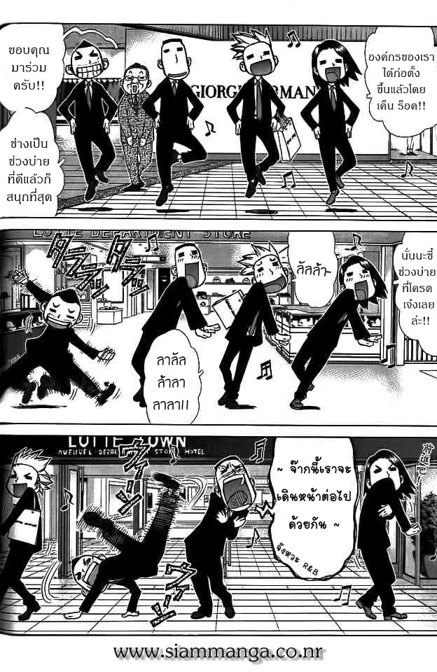 Sun-ken Rock ตอนที่ 3 — page 19 of 22