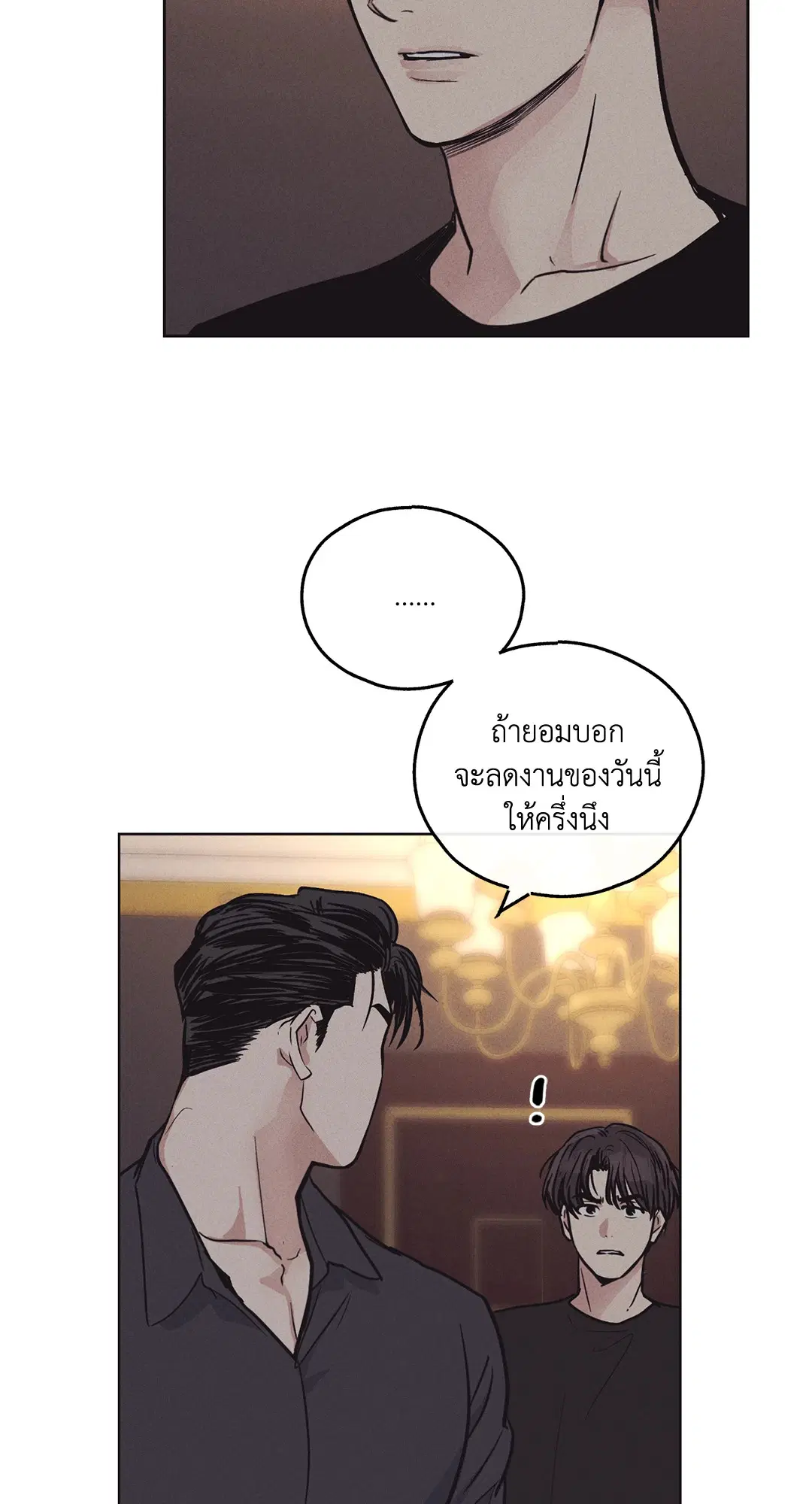 PAYBACK ตอนที่ 18 — page 69 of 77