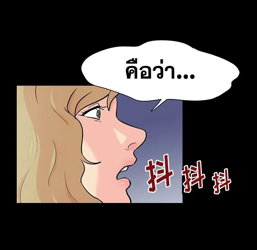 Project Utopia ตอนที่ 130 — page 43 of 101