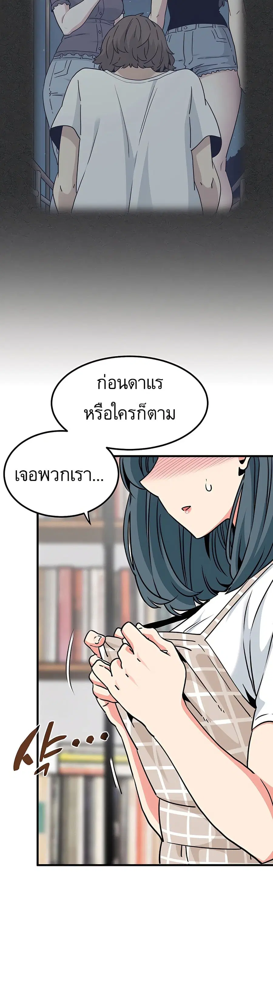 The Turning Point ตอนที่ 70 — page 48 of 50