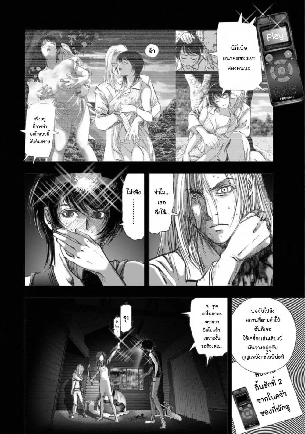 Mura Matsuri ตอนที่ 14.7 — page 8 of 21