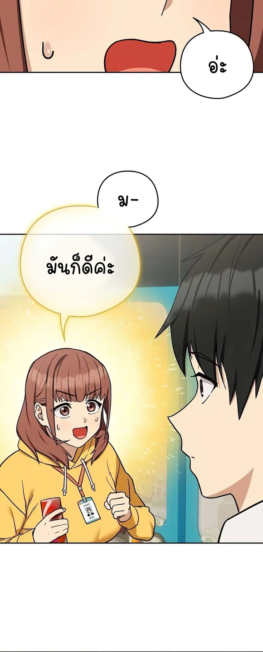 After Work Love Affairs ตอนที่ 24 — page 19 of 54