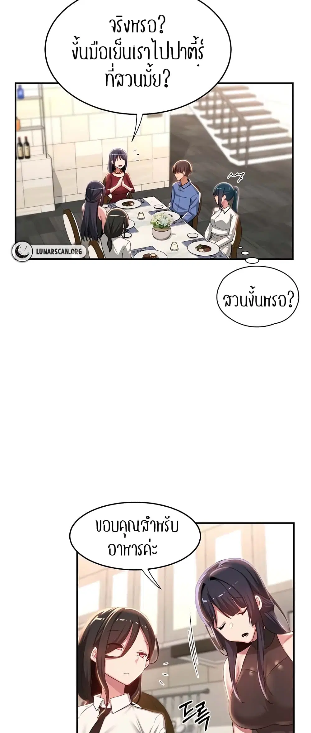Sextudy Group ตอนที่ 75 — page 43 of 64