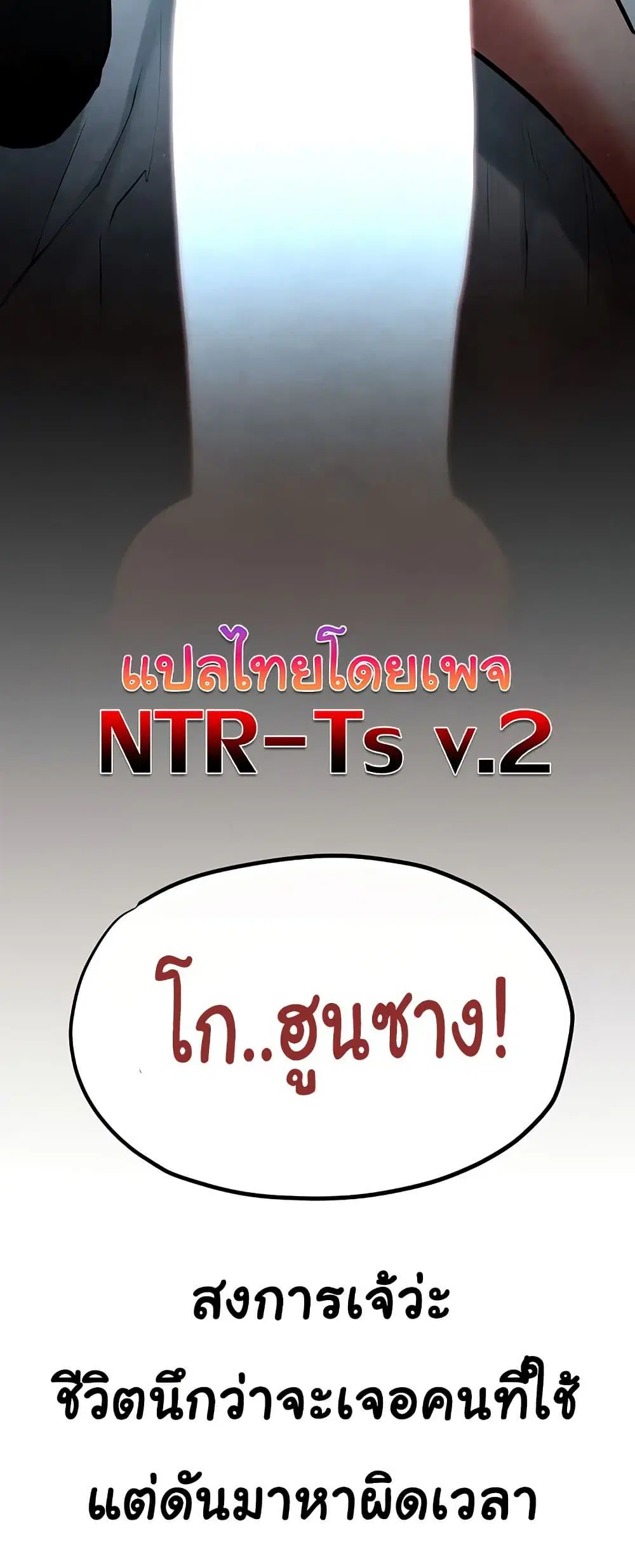 Moby Dick ตอนที่ 51 — page 81 of 81