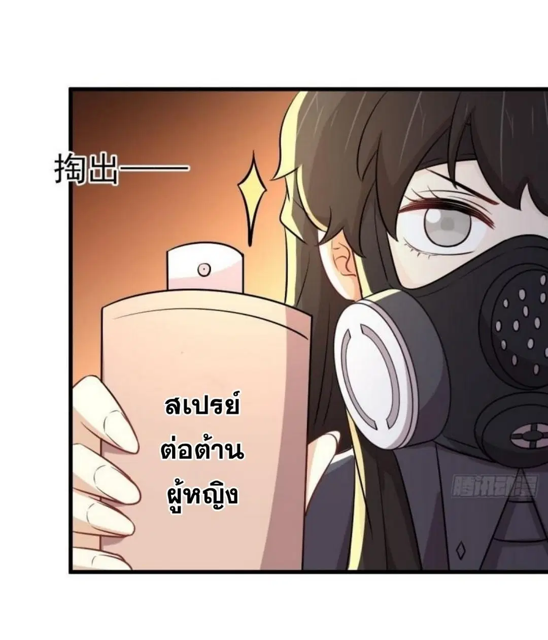 Immortal Swordsman in the Reverse World ตอนที่ 275 — page 33 of 35