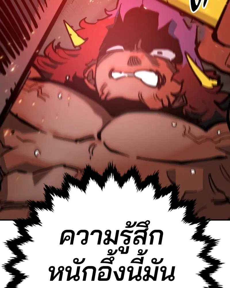 The Player ตอนที่ 173 — page 94 of 186
