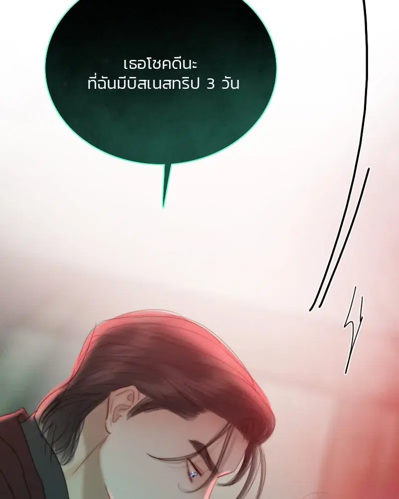 Serena ตอนที่ 70 — page 112 of 140