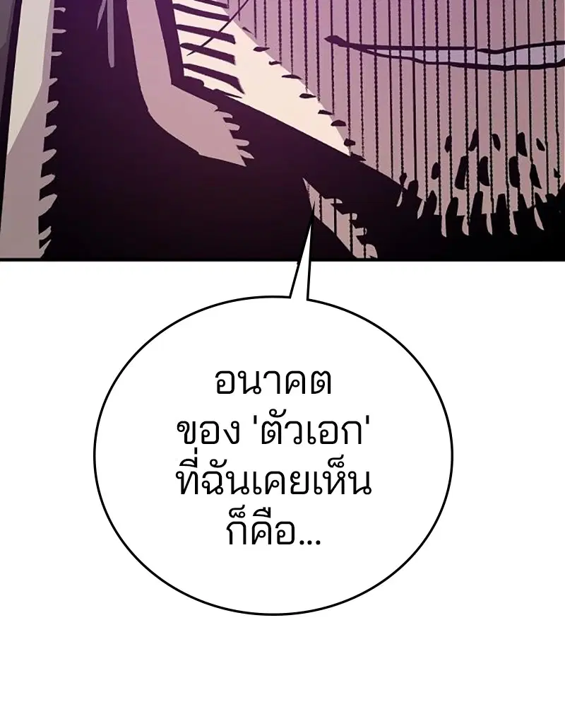 The Player ตอนที่ 161 — page 169 of 184