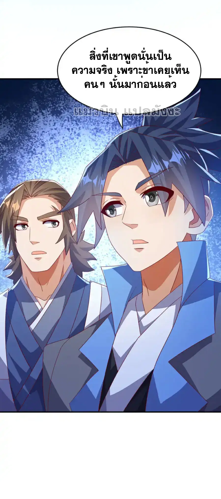 Wu Ni ตอนที่ 453 — page 14 of 36
