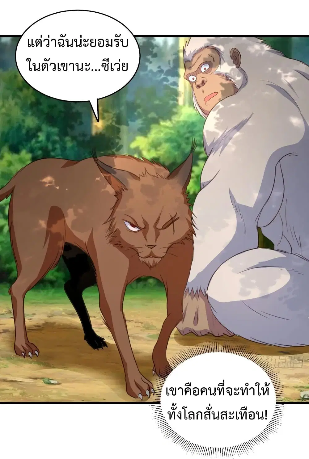 Super Harem Card ตอนที่ 39 — page 9 of 44