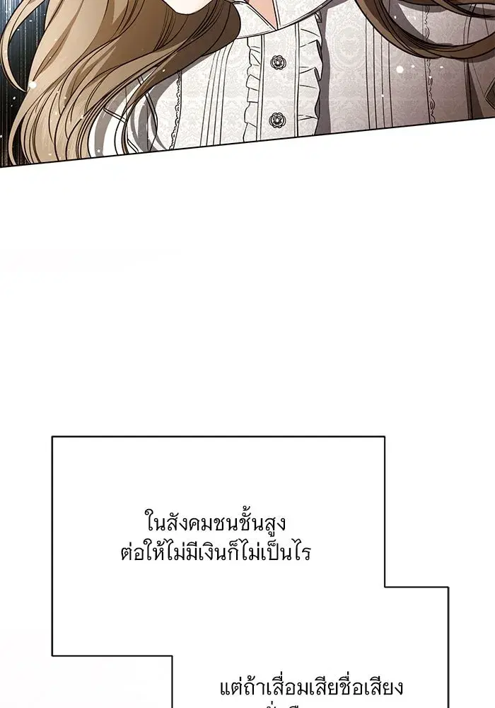 To My Husband’s Mistress ตอนที่ 1 — page 43 of 131