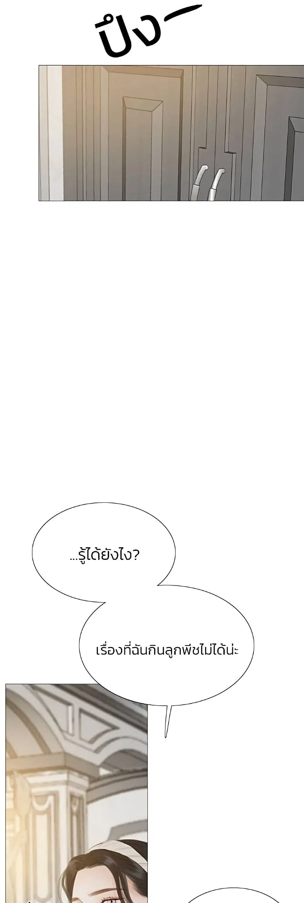 Serena ตอนที่ 30 — page 22 of 62