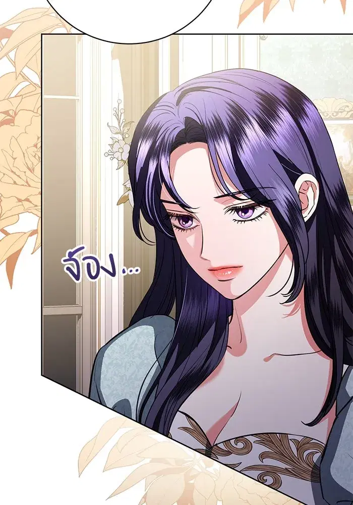 To My Husband’s Mistress ตอนที่ 73 — page 31 of 104