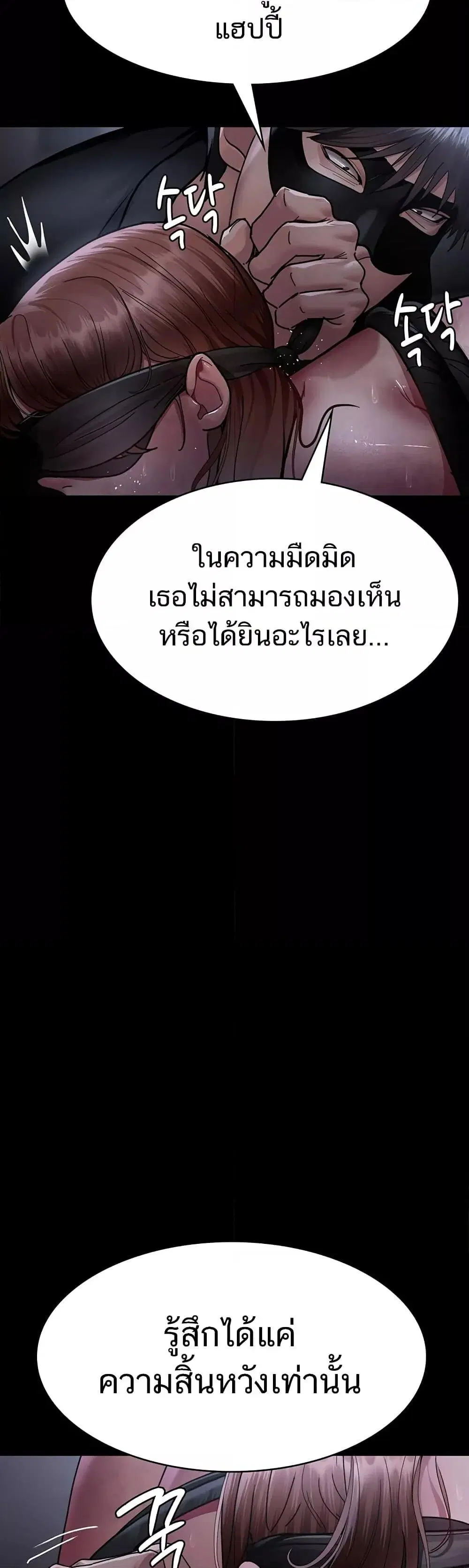 Night Hospital ตอนที่ 67 — page 18 of 60