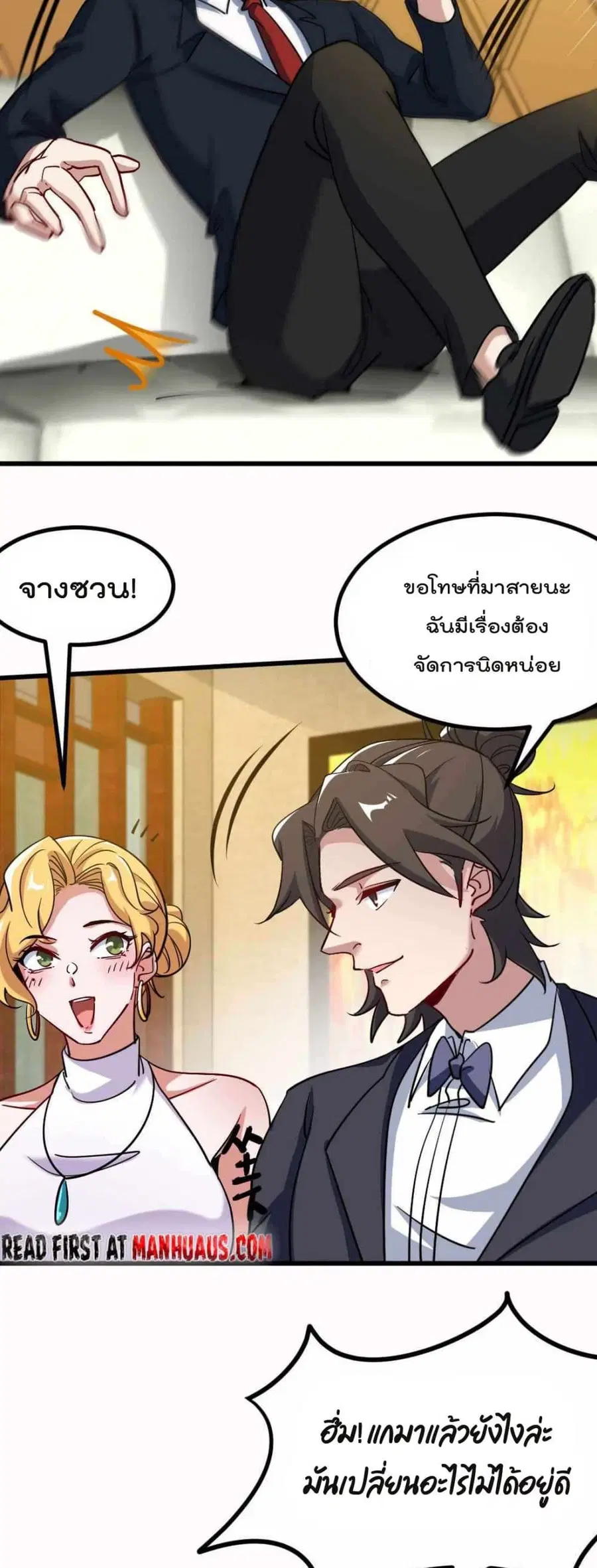 Dragon King Hall ตอนที่ 112 — page 8 of 22