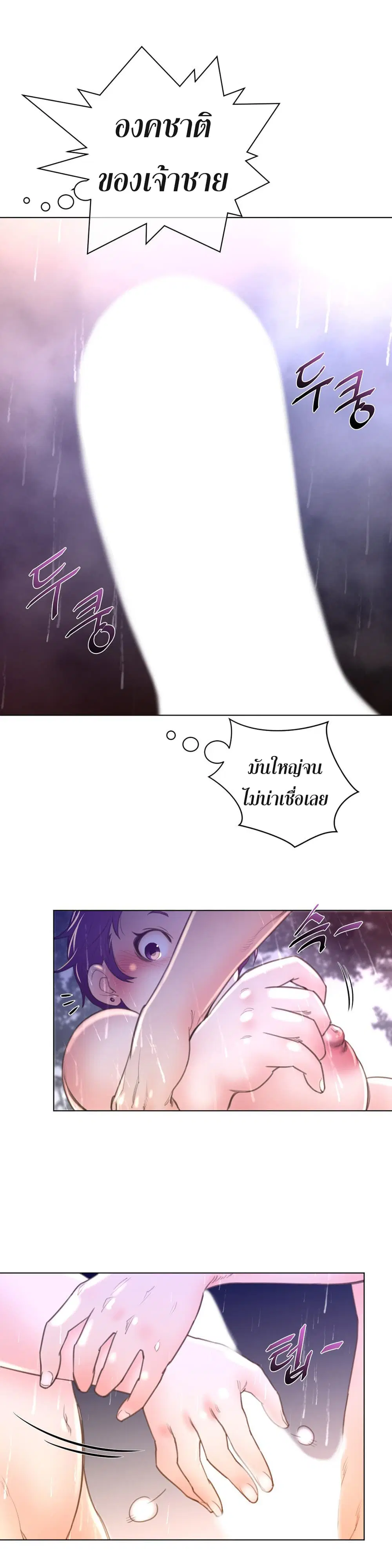 Perfect Half ตอนที่ 15 — page 25 of 27