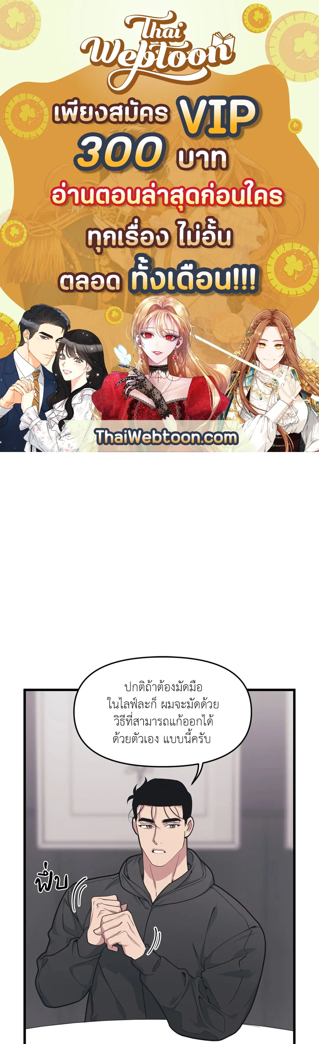 Full Volume ตอนที่ 30 — page 1 of 88