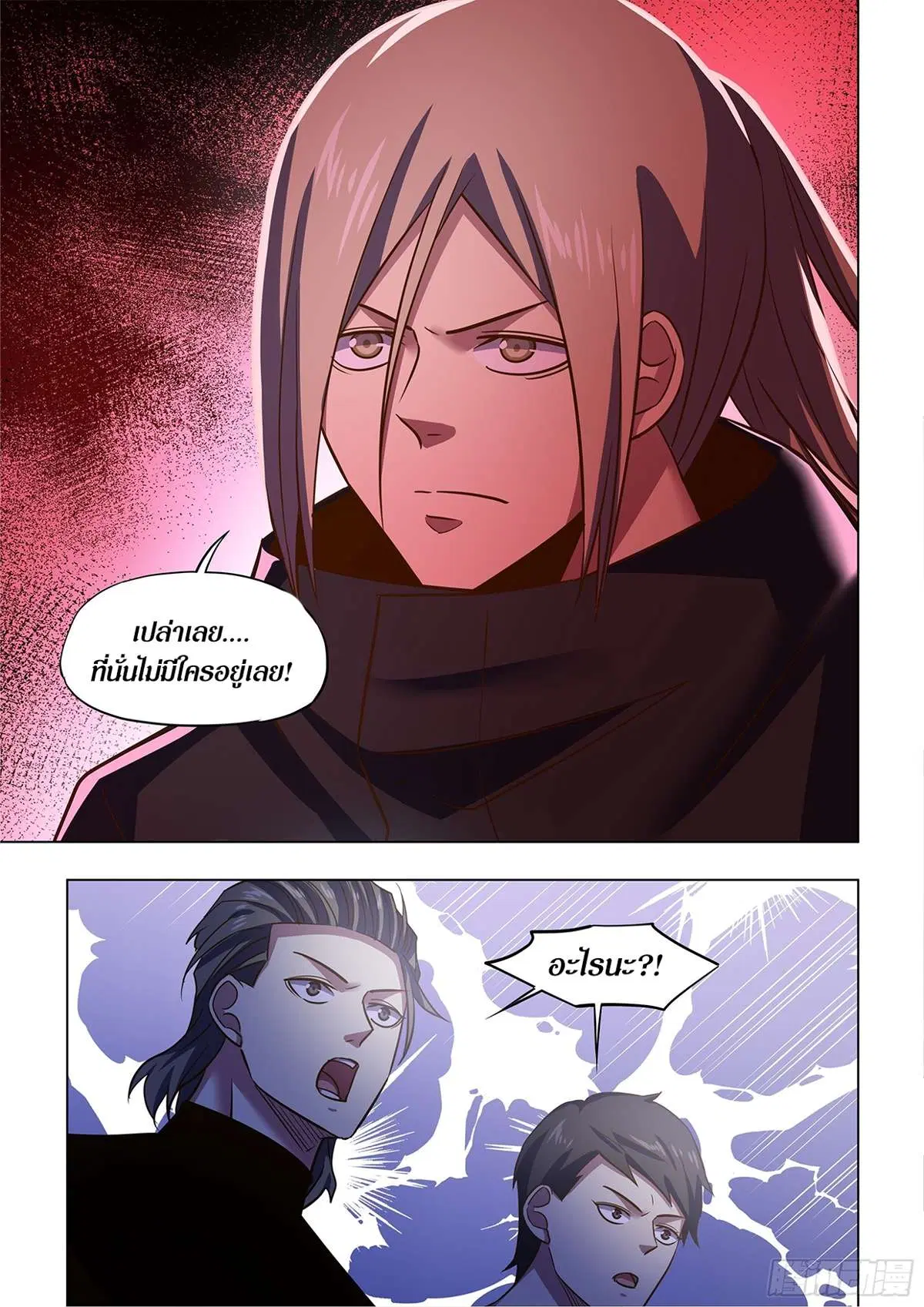 The Last Human ตอนที่ 502 — page 16 of 16