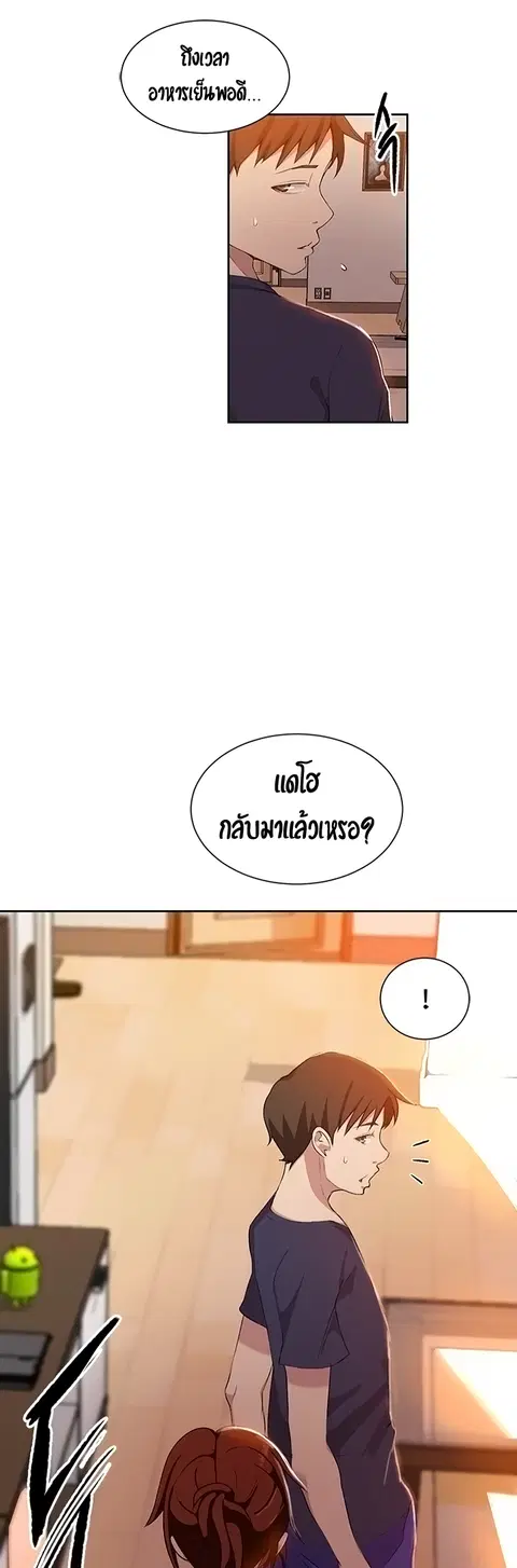 Secret Class ตอนที่ 37 — page 39 of 41