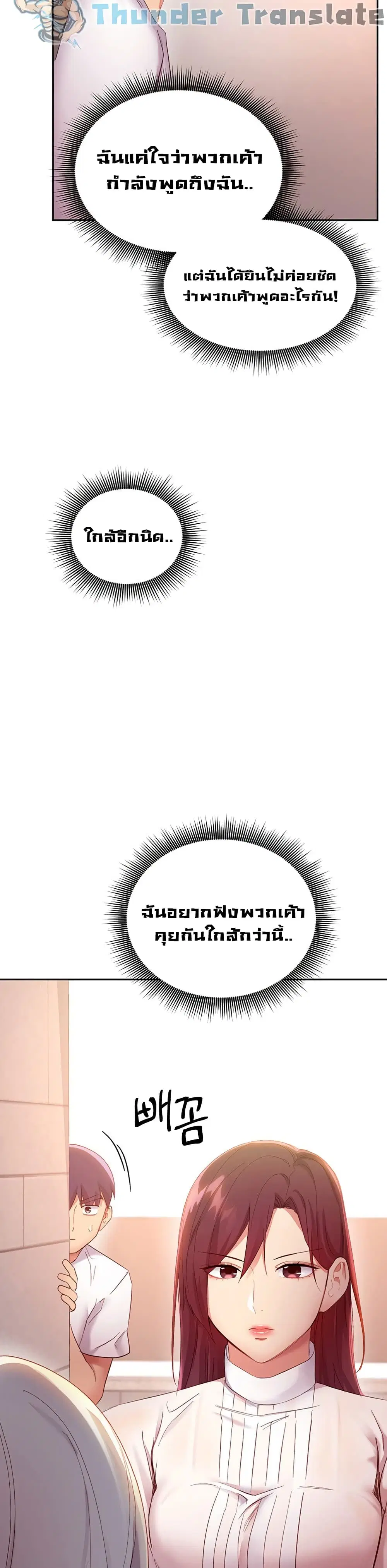 Stepmother Friends ตอนที่ 98 — page 20 of 42