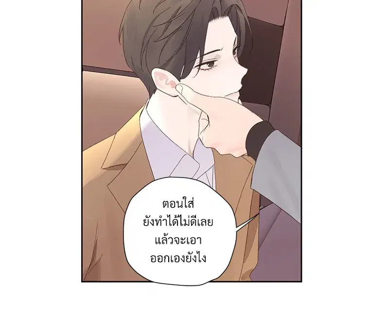 4 Week Lovers ตอนที่ 85 — page 15 of 51