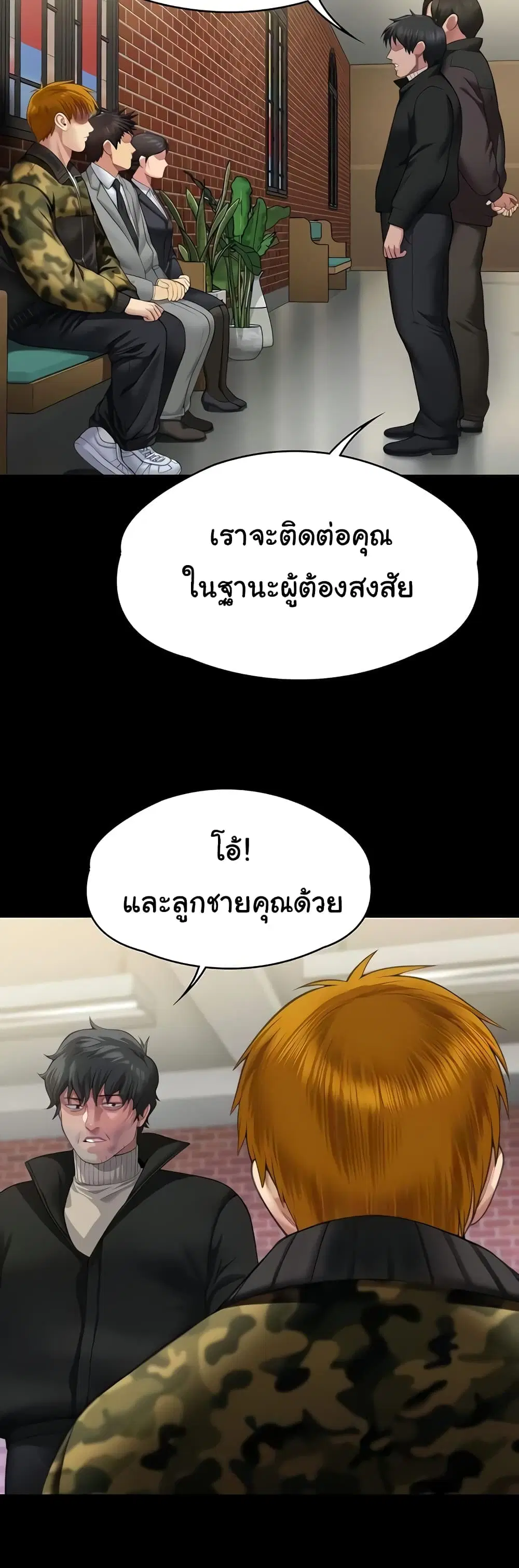 Queen Bee ตอนที่ 321 — page 2 of 60