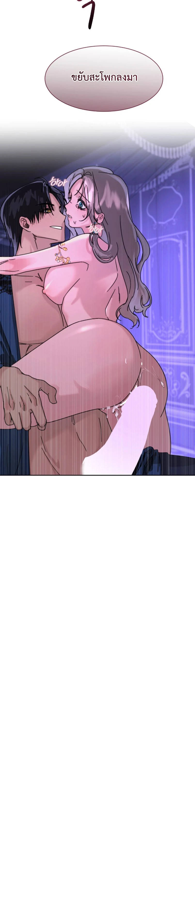 I became the Sultan’s Spoils – ฉันดันกลายเป็นเชลยศึกของสุลต่านไปซะแล้วละค่ะ ตอนที่ 3 — page 21 of 21