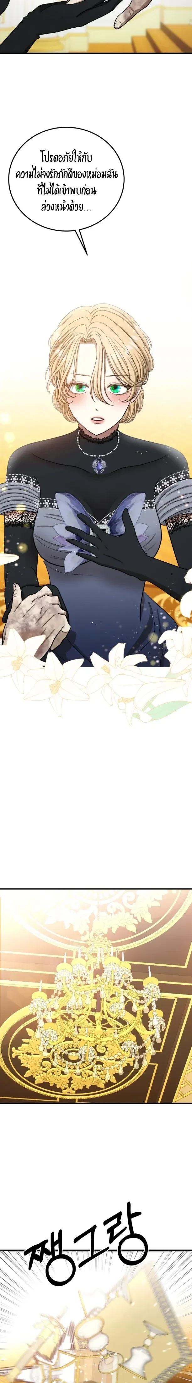 Bitten by the Dog I Abandoned – เมื่อฉันถูกสุนัขที่ทิ้งไปกัด ตอนที่ 5 — page 12 of 22