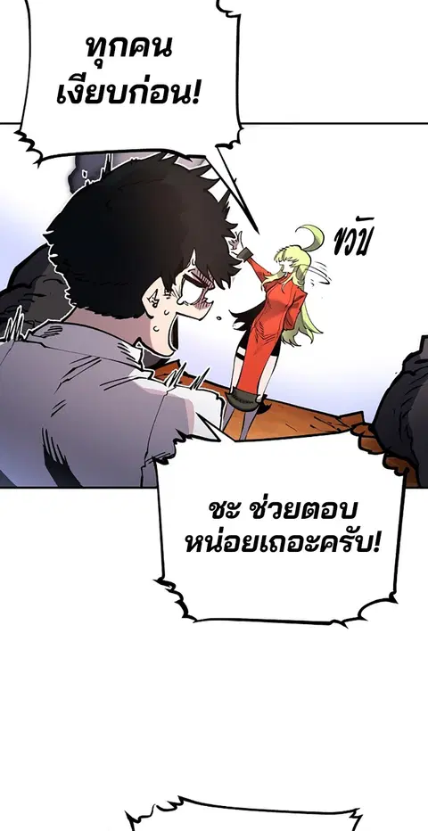 The Player ตอนที่ 13 — page 47 of 93