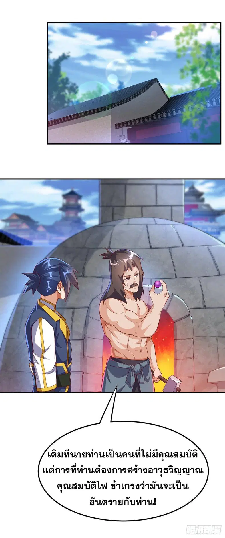 Wu Ni ตอนที่ 128 — page 16 of 34