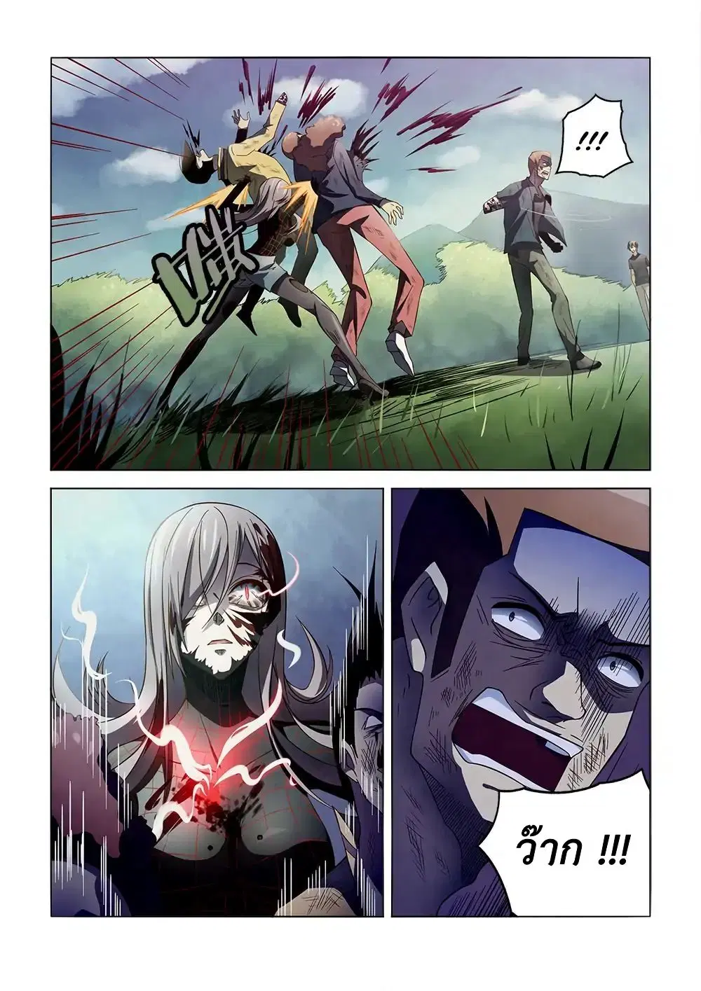 The Last Human ตอนที่ 114 — page 9 of 17
