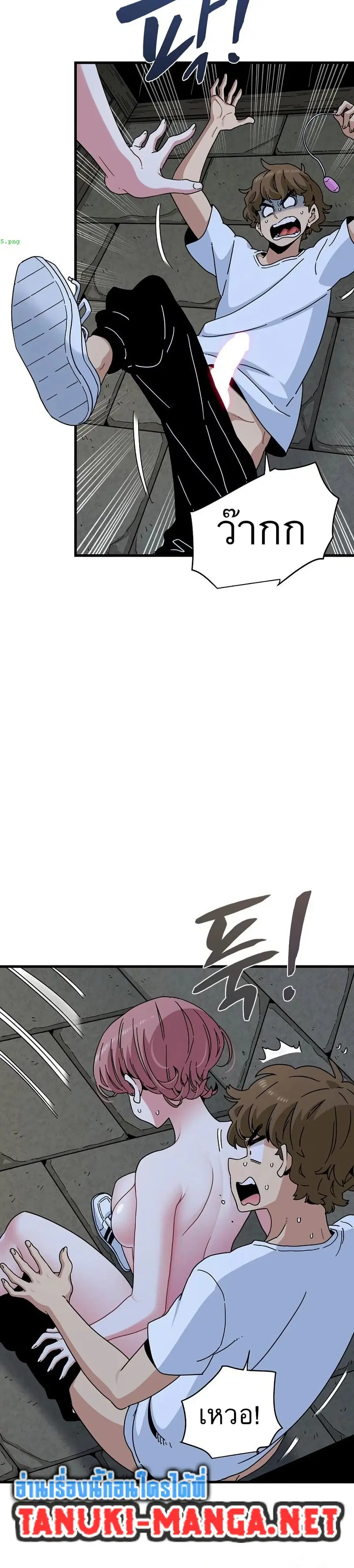 The Turning Point ตอนที่ 89 — page 8 of 40