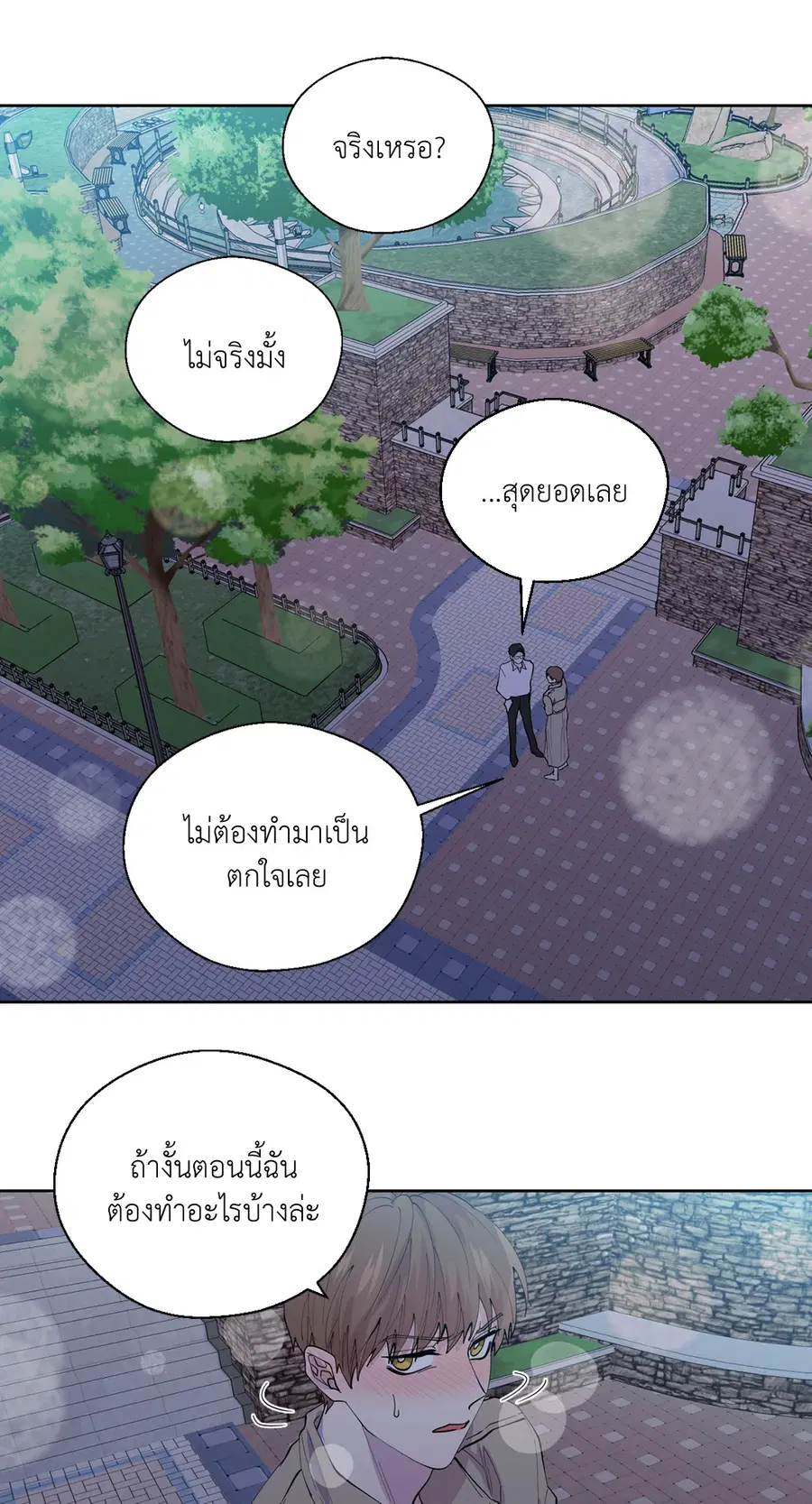 A Man of Virtue ตอนที่ 102.07 — page 32 of 60
