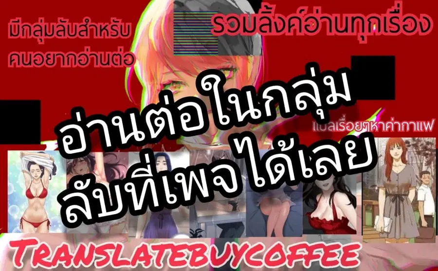 After Work Love Affairs ตอนที่ 35 — page 54 of 54