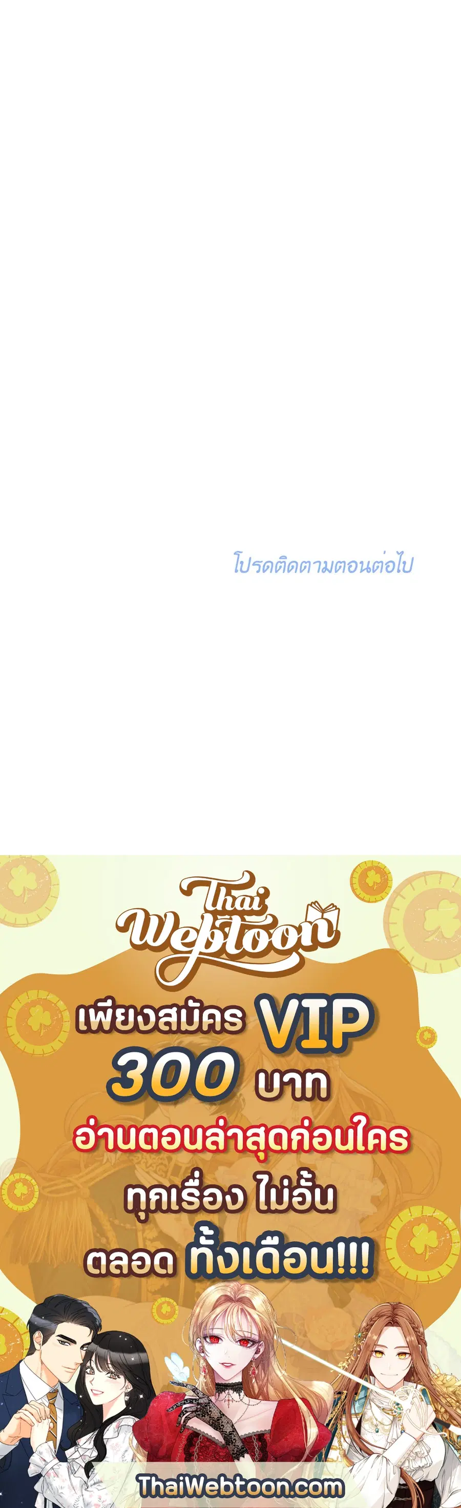 Lucky Paradise ตอนที่ 41 — page 71 of 71