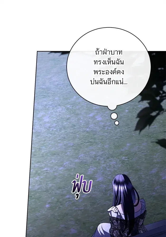 To My Husband’s Mistress ตอนที่ 39 — page 89 of 103