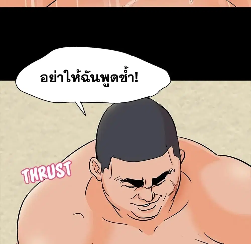 Project Utopia ตอนที่ 58 — page 55 of 94