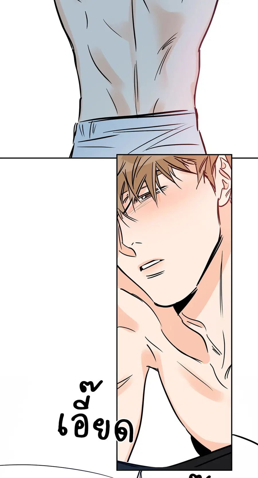 Lucky Paradise ตอนที่ 73 — page 11 of 49