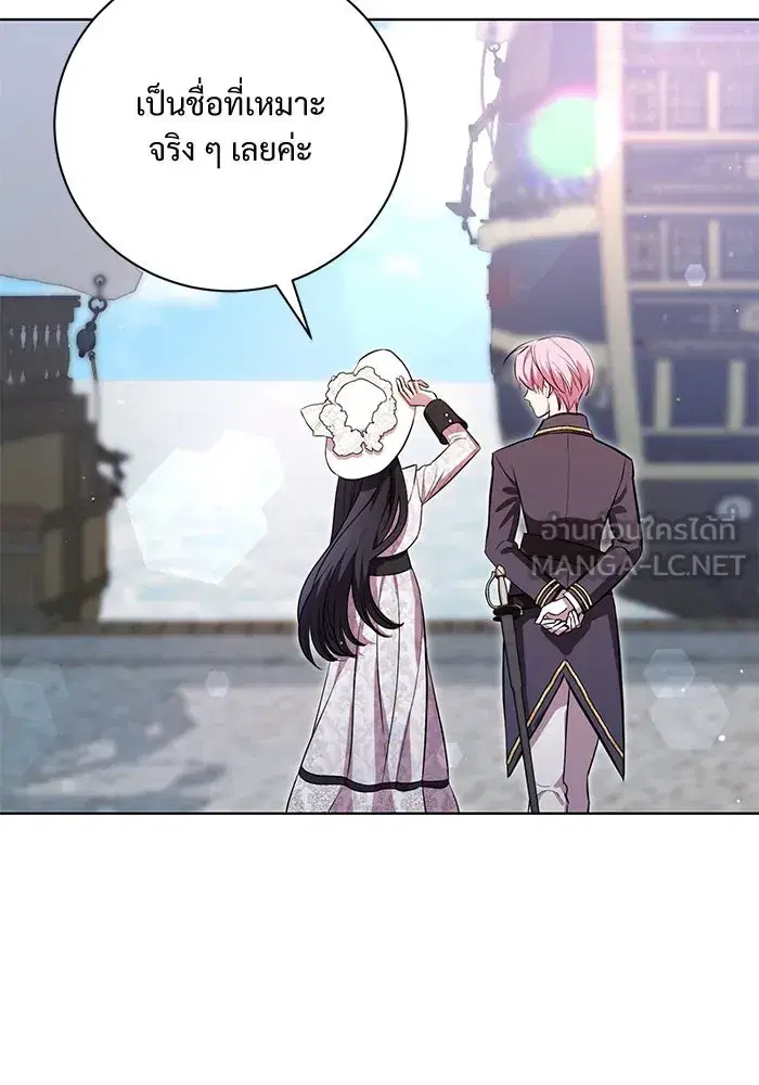 To My Husband’s Mistress ตอนที่ 9 — page 87 of 110