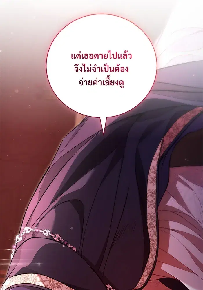 To My Husband’s Mistress ตอนที่ 7 — page 19 of 114