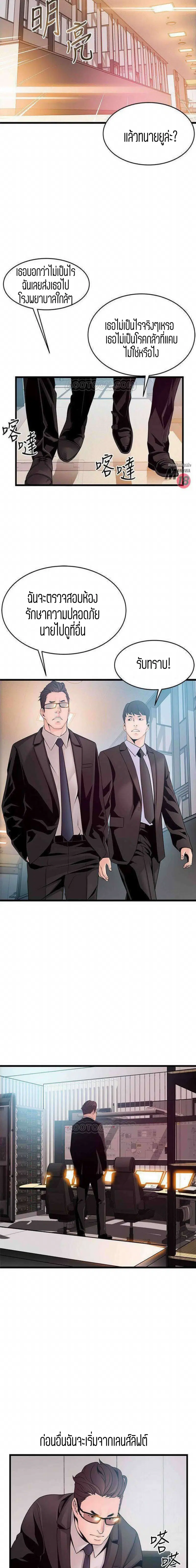 Weak Point ตอนที่ 72 — page 11 of 16