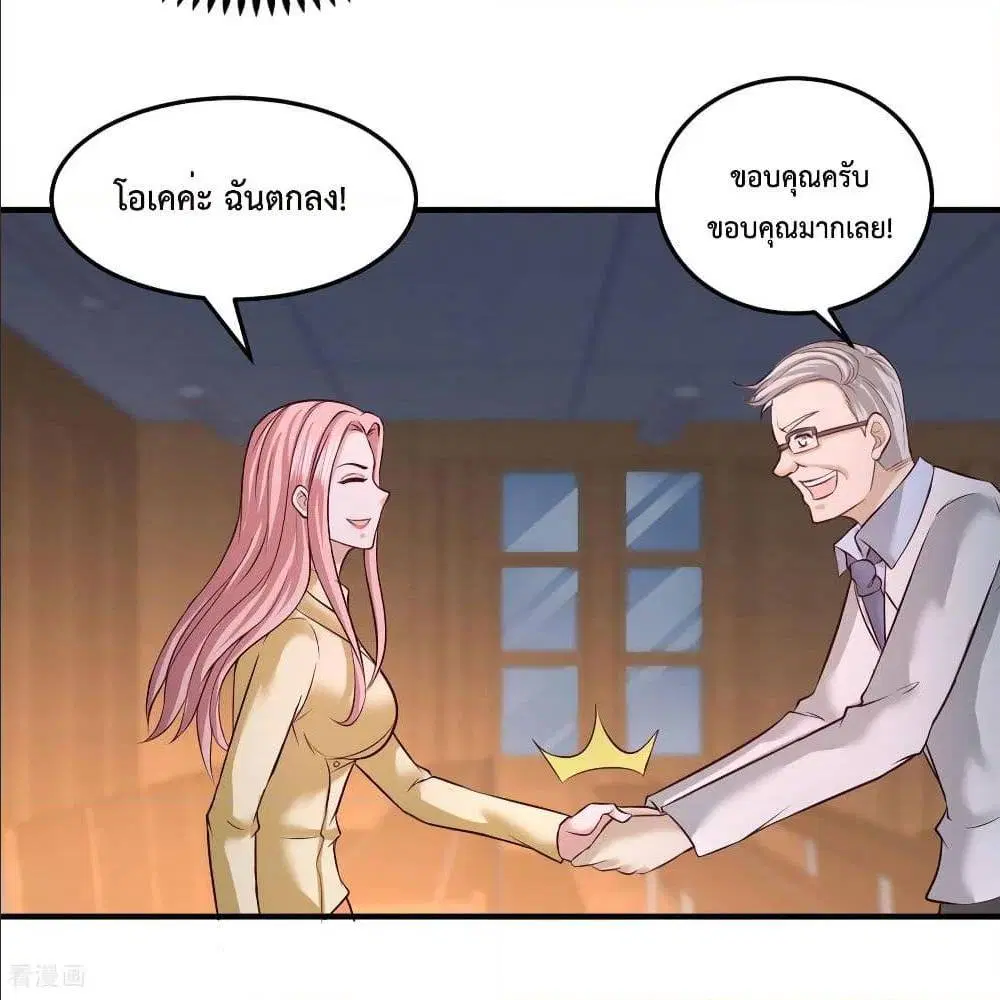 Dragon King Hall ตอนที่ 42 — page 31 of 52
