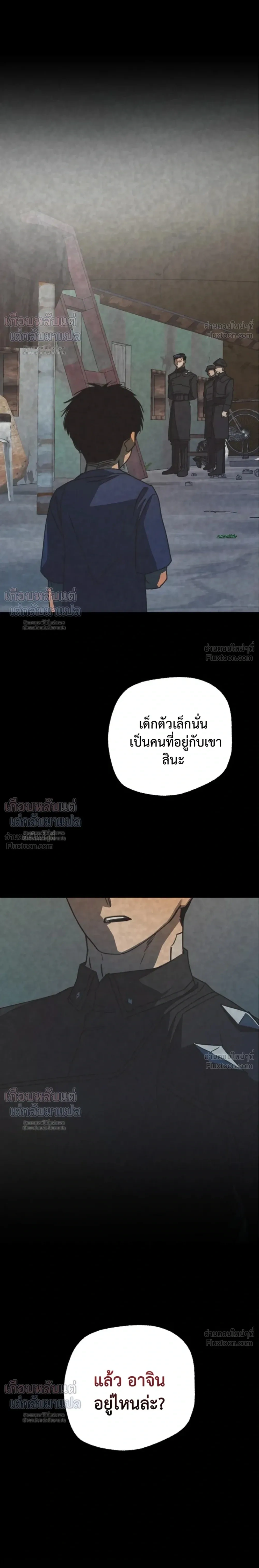 ETA – อีทา ตอนที่ 5 — page 14 of 25