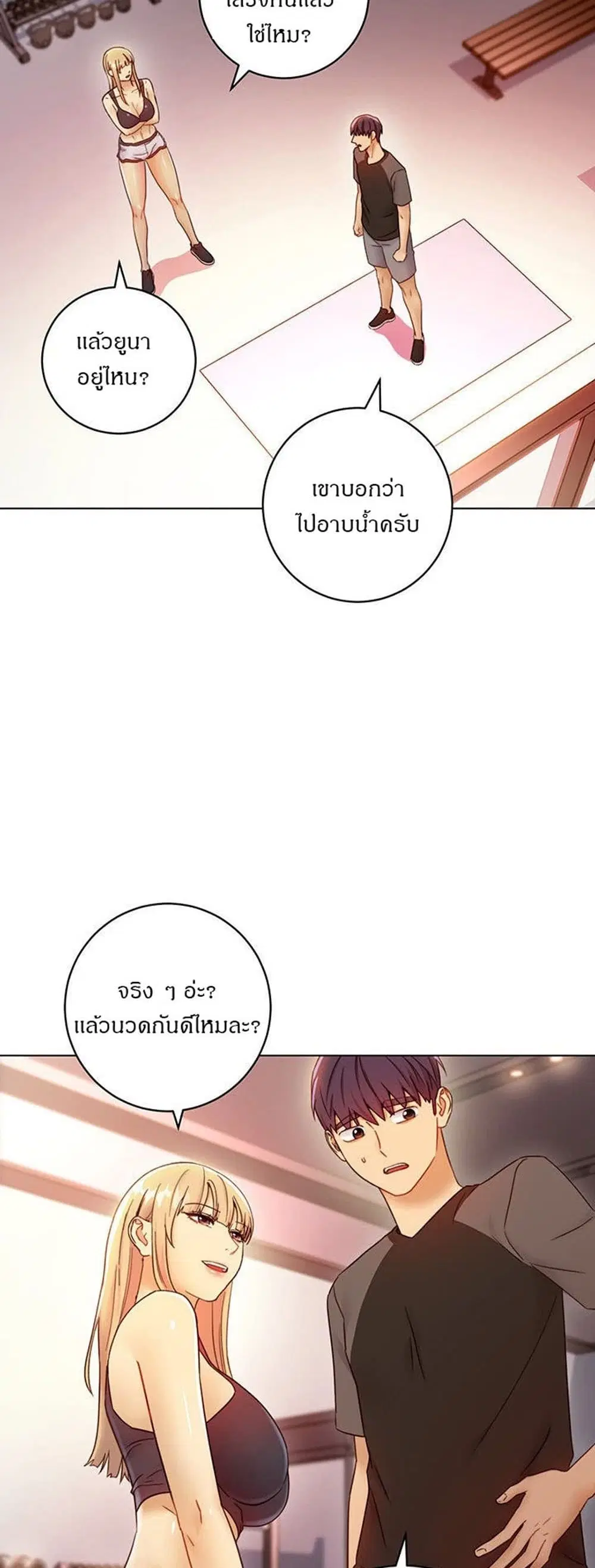 Stepmother Friends ตอนที่ 41 — page 31 of 50