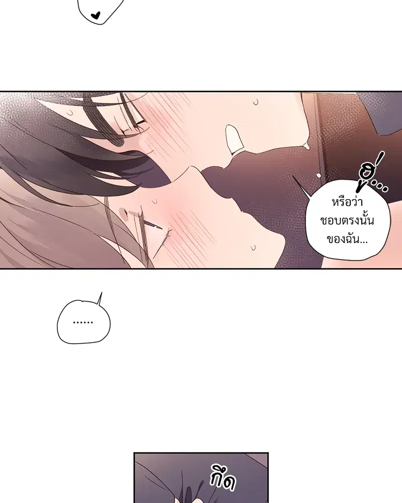 4 Week Lovers ตอนที่ 92 — page 50 of 53