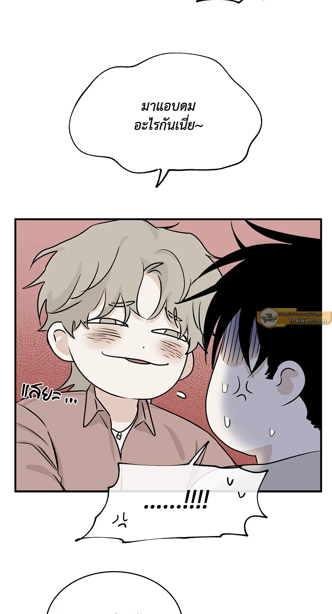 Low Tide in Twilight ตอนที่ 35 — page 57 of 66