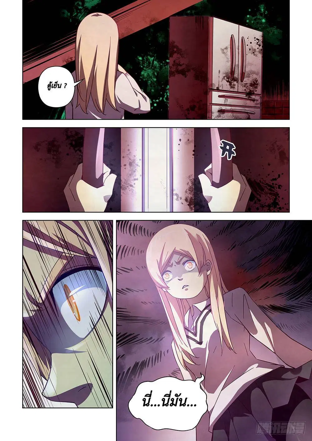 The Last Human ตอนที่ 44 — page 6 of 12