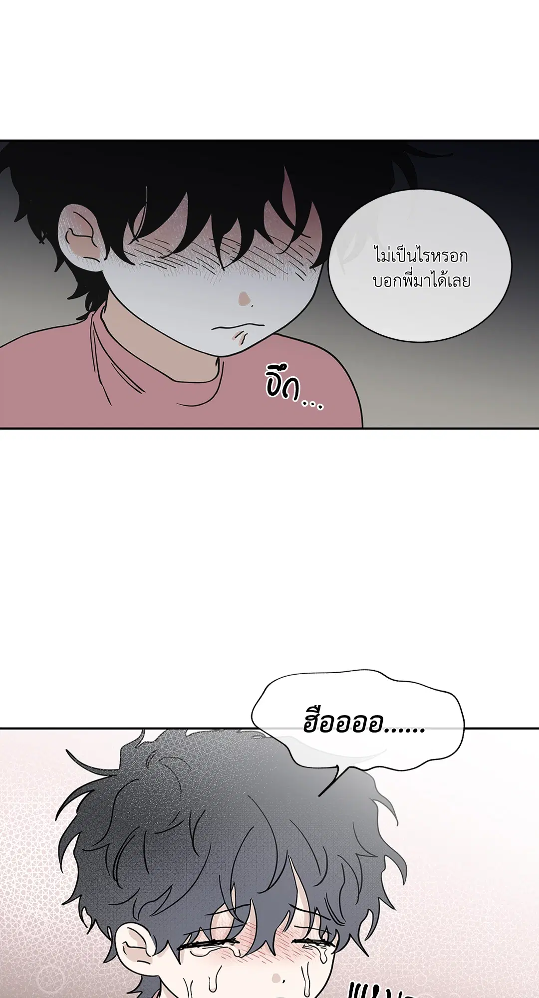 Low Tide in Twilight ตอนที่ 18 — page 60 of 62