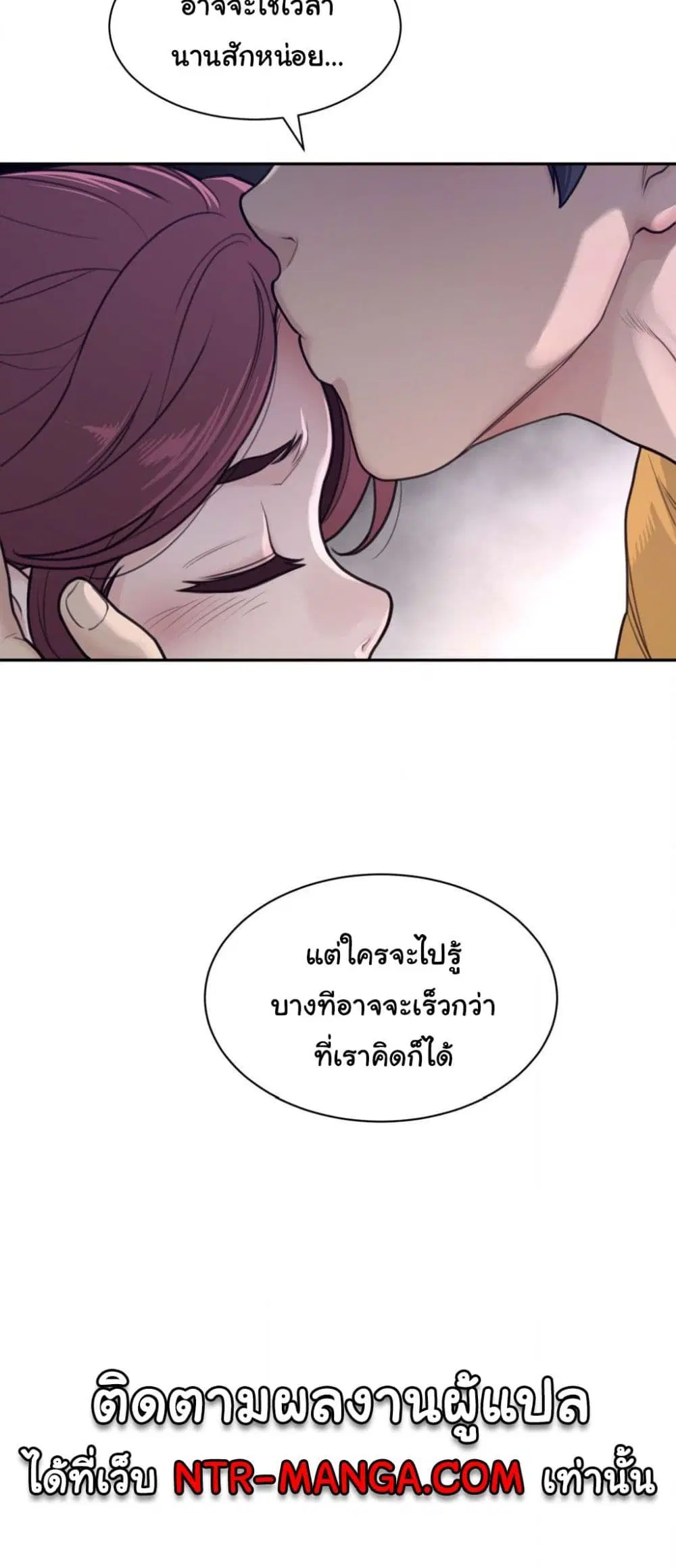 Perfect Half ตอนที่ 179 — page 27 of 31