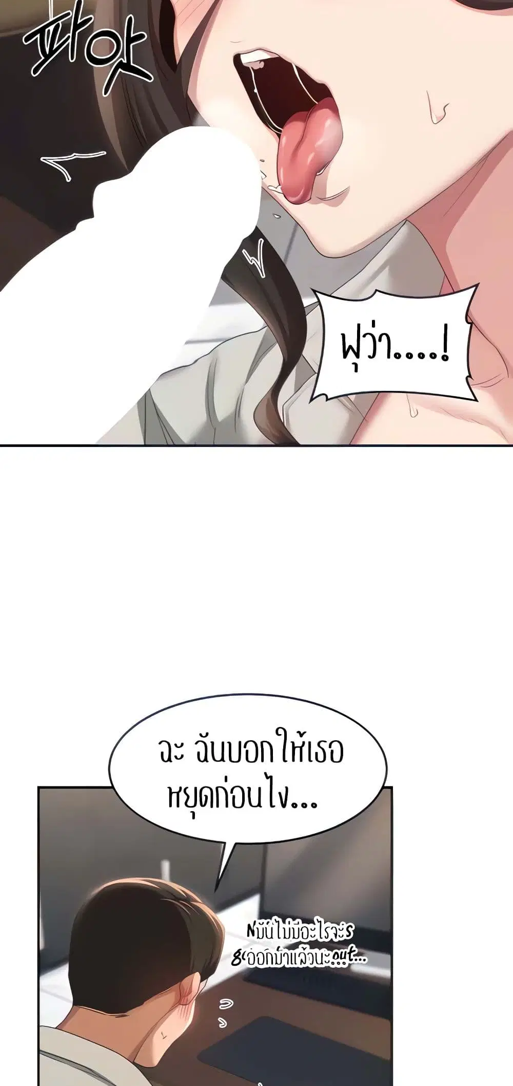 Sextudy Group ตอนที่ 92 — page 17 of 53